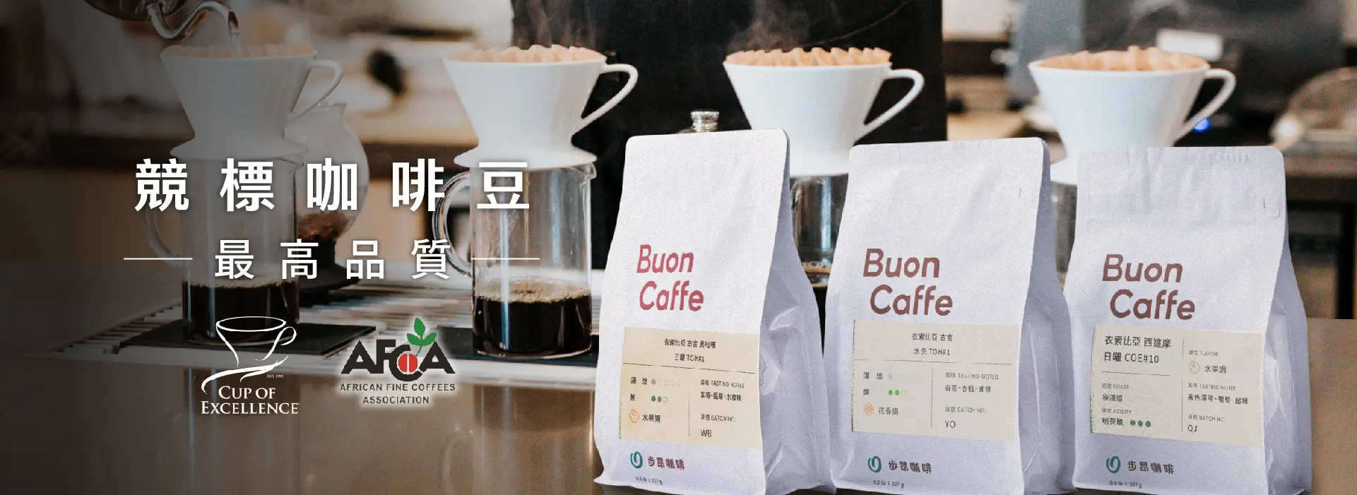 競標批次banner