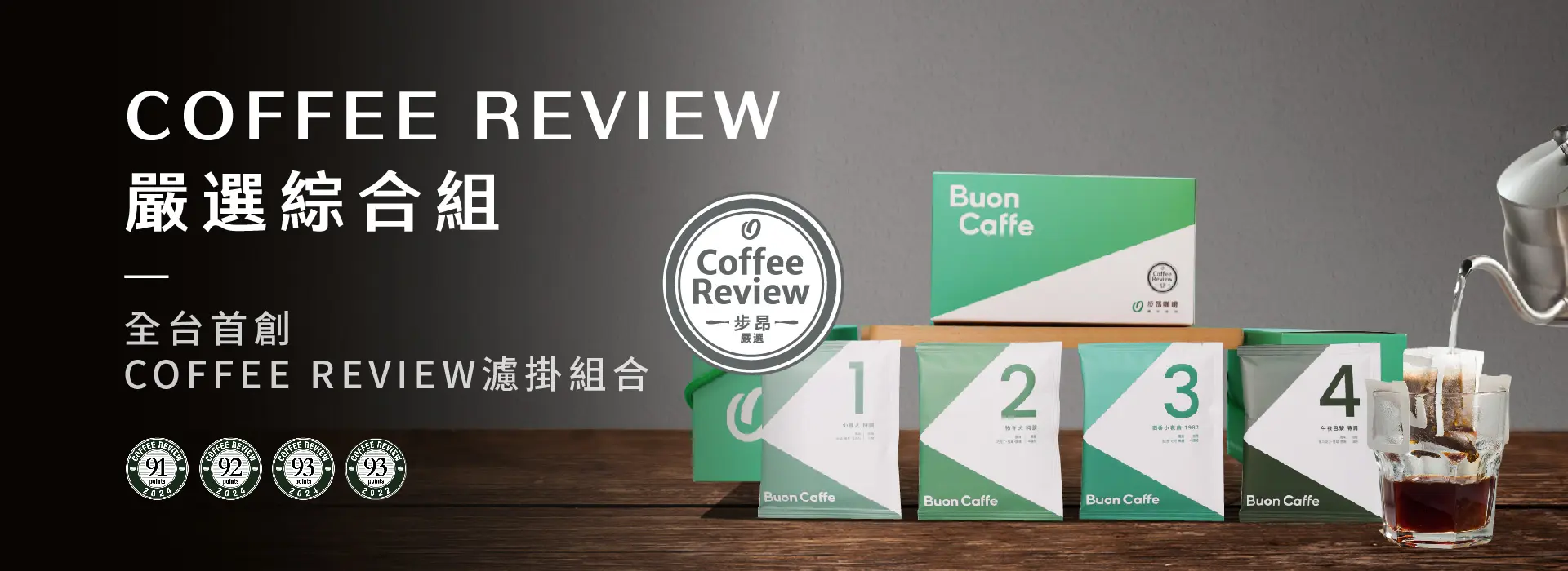 10g濾掛 Banner 工作區域 1 1