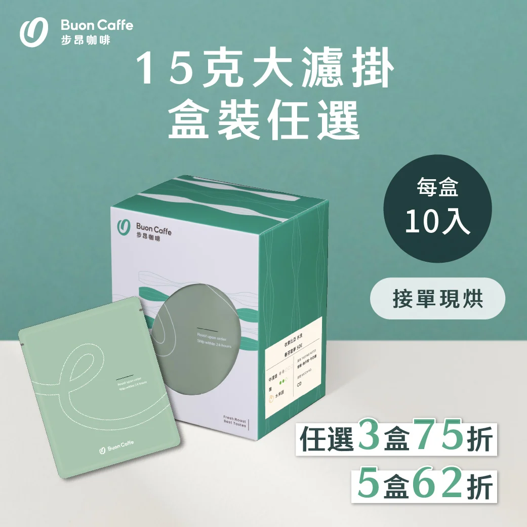 15g濾掛單包 商品封面修改 15g濾掛單包 商品封面修改