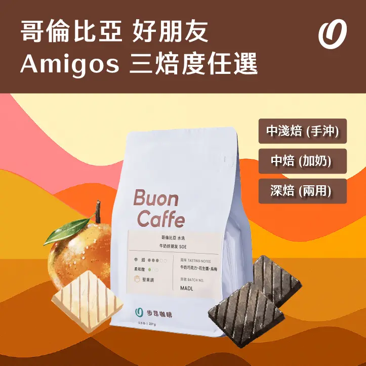 2哥倫比亞 牛奶好朋友soe 520x520723x723 2哥倫比亞 牛奶好朋友soe 520x520723x723