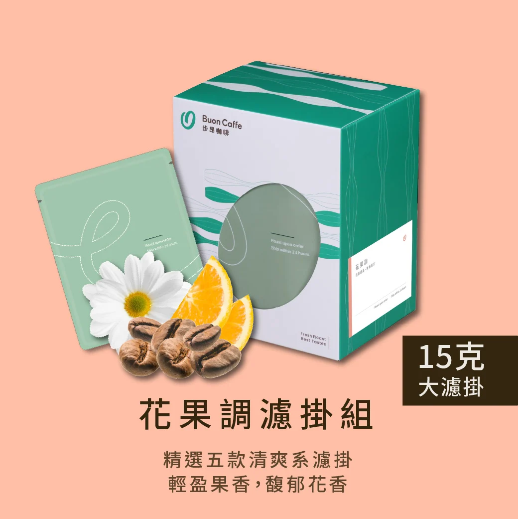 15g濾掛組合官網商品封面 0225 商品封面 1040 1040 複本 2 15g濾掛組合官網商品封面 0225 商品封面 1040 1040 複本 2