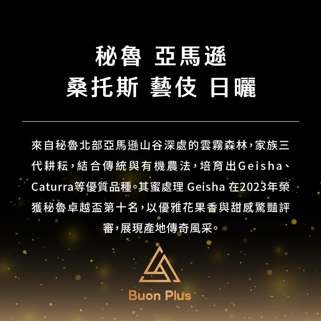 Buon Plus 產品介紹 Afl 04 Buon Plus 產品介紹 Afl 04