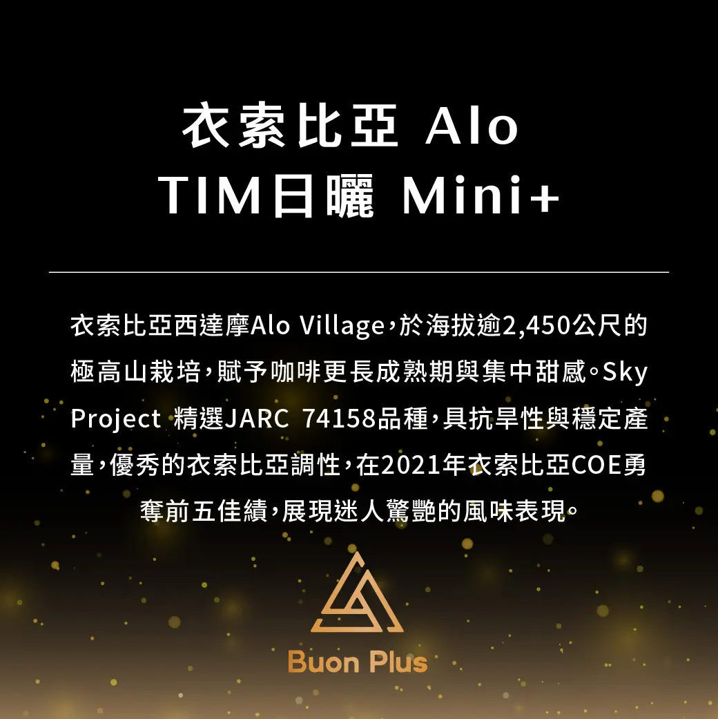 Buon Plus 產品介紹 Aeq 14 Buon Plus 產品介紹 Aeq 14