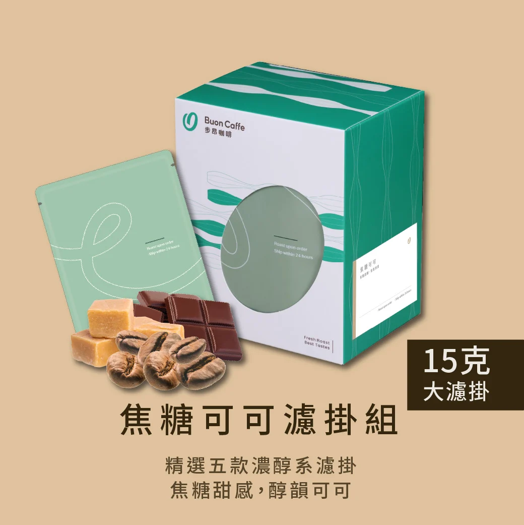 15g濾掛組合官網商品封面 0225 商品封面 1040 1040 複本 1 15g濾掛組合官網商品封面 0225 商品封面 1040 1040 複本 1