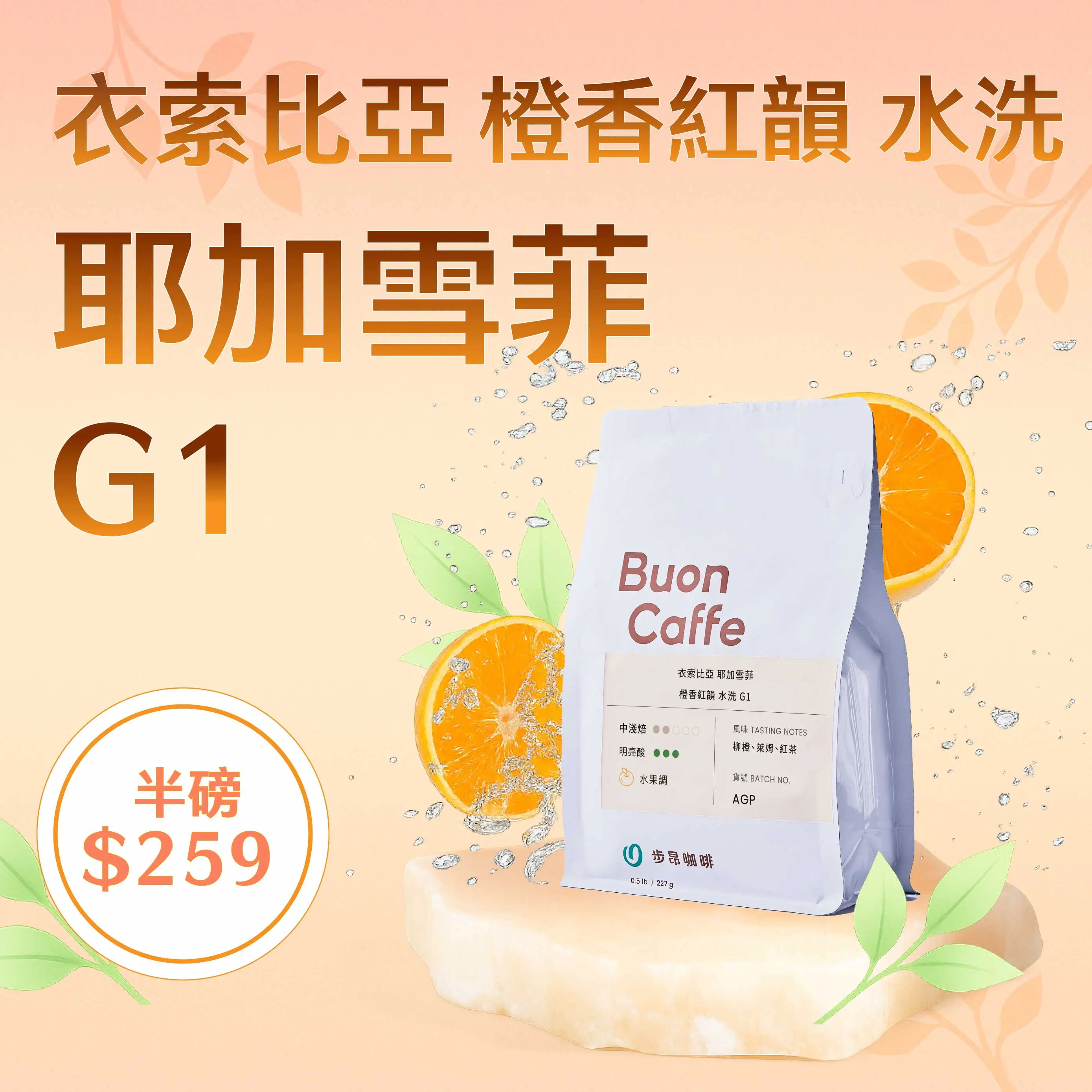 1.耶加g1 商品圖 1000 259