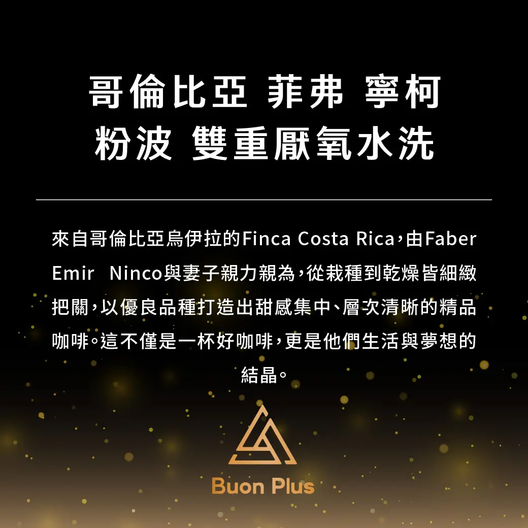 Buon Plus 產品介紹 Acj 01 Buon Plus 產品介紹 Acj 01