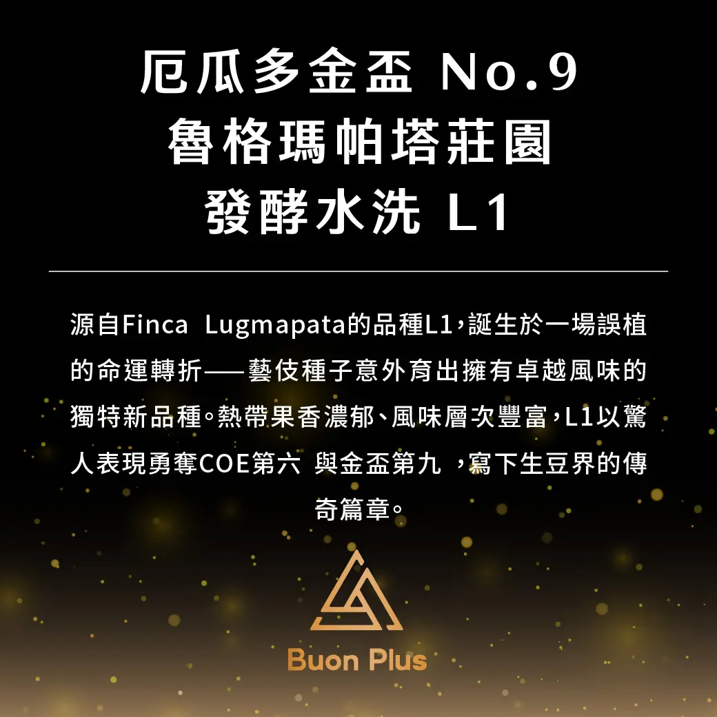 Buon Plus 產品介紹 Aev 01 Buon Plus 產品介紹 Aev 01