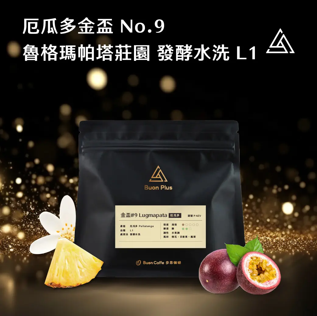 Plus Banner 指定品 買就送 Ankomn 智慧定量匙 商品封面0626 厄瓜多 金盃 No.9 1040x1040 1 1 Plus Banner 指定品 買就送 Ankomn 智慧定量匙 商品封面0626 厄瓜多 金盃 No.9 1040x1040 1 1