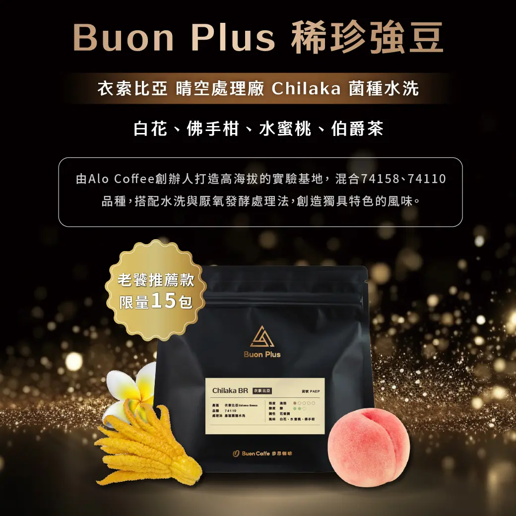 Buon Plus 限量稀品banner 1040x1040 Buon Plus 限量稀品banner 1040x1040