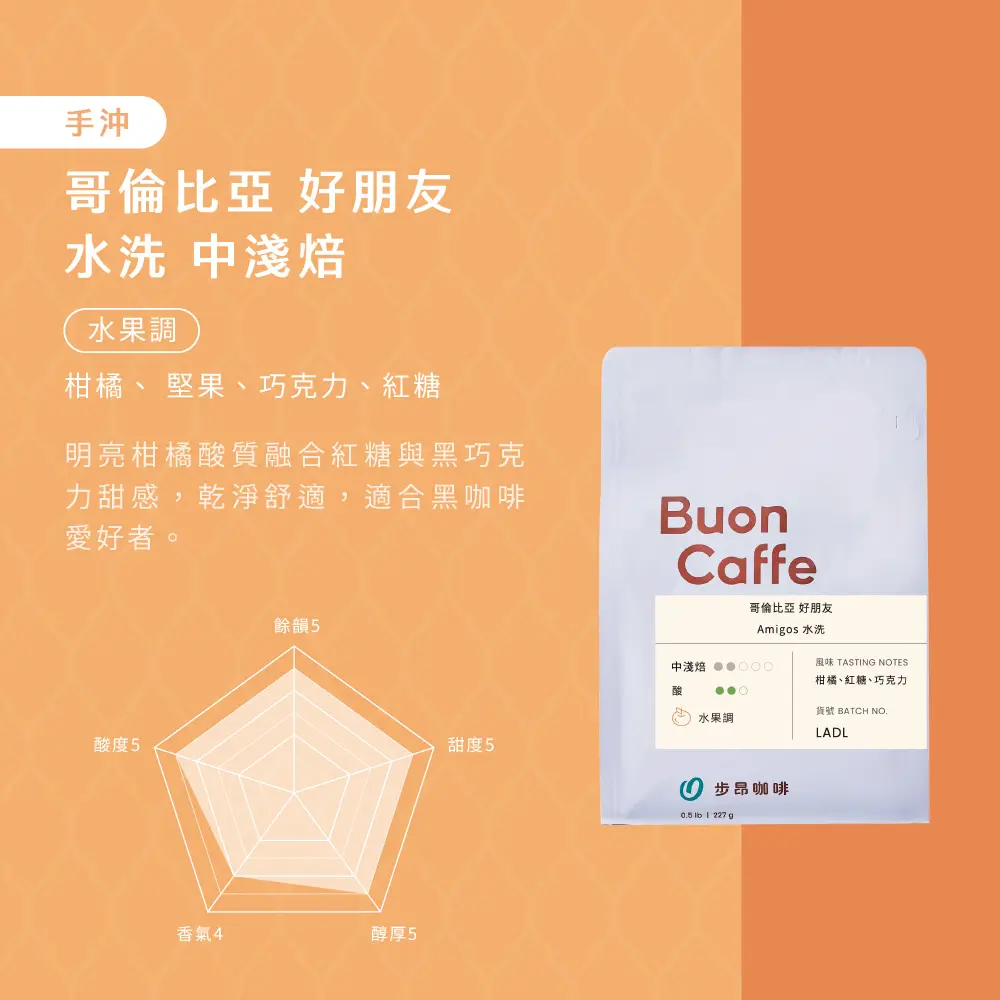 好朋友 三焙度 商品頁 01 好朋友 三焙度 商品頁 01