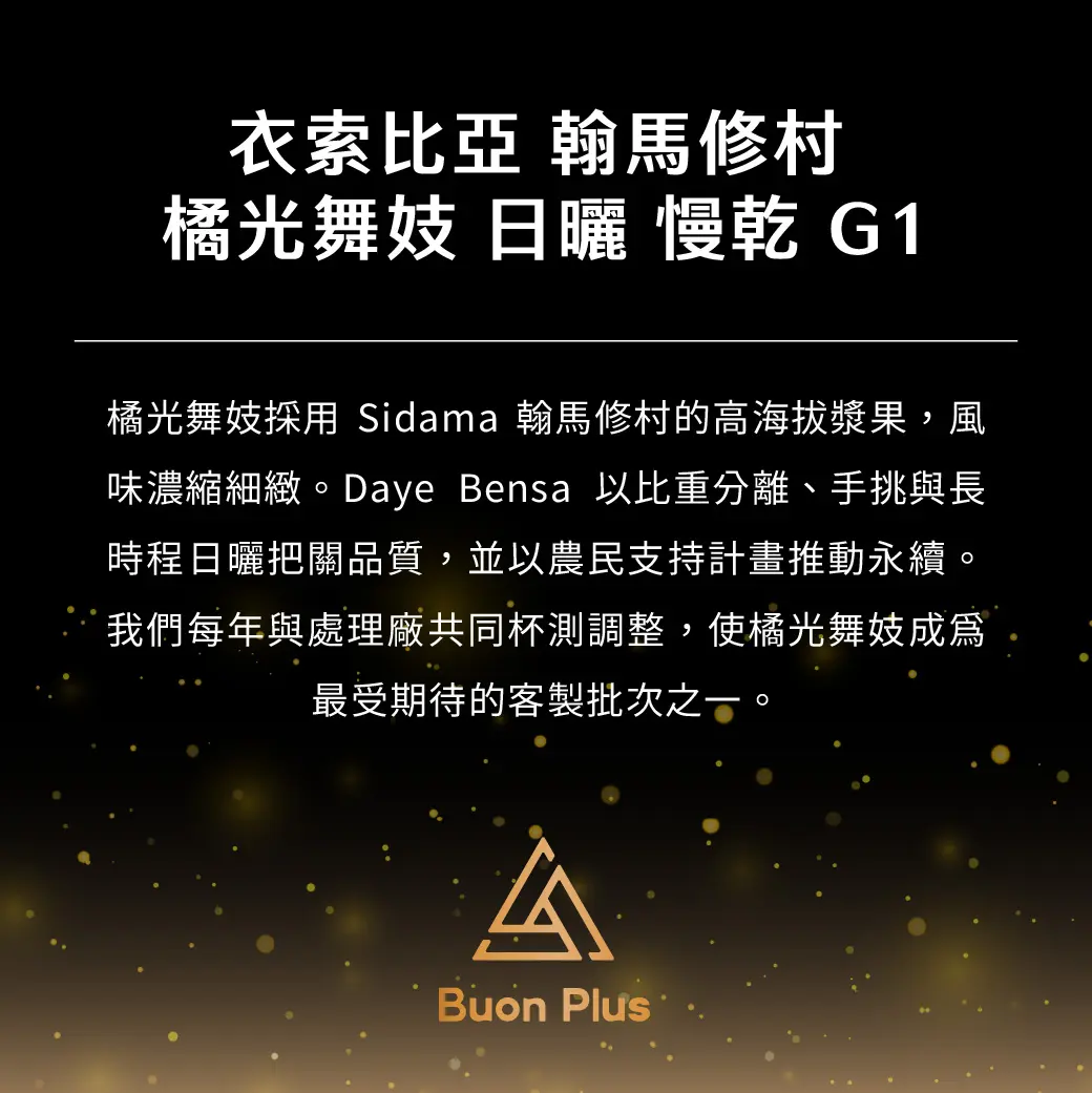 12月buon Plus 產品 Pajb 10 12月buon Plus 產品 Pajb 10