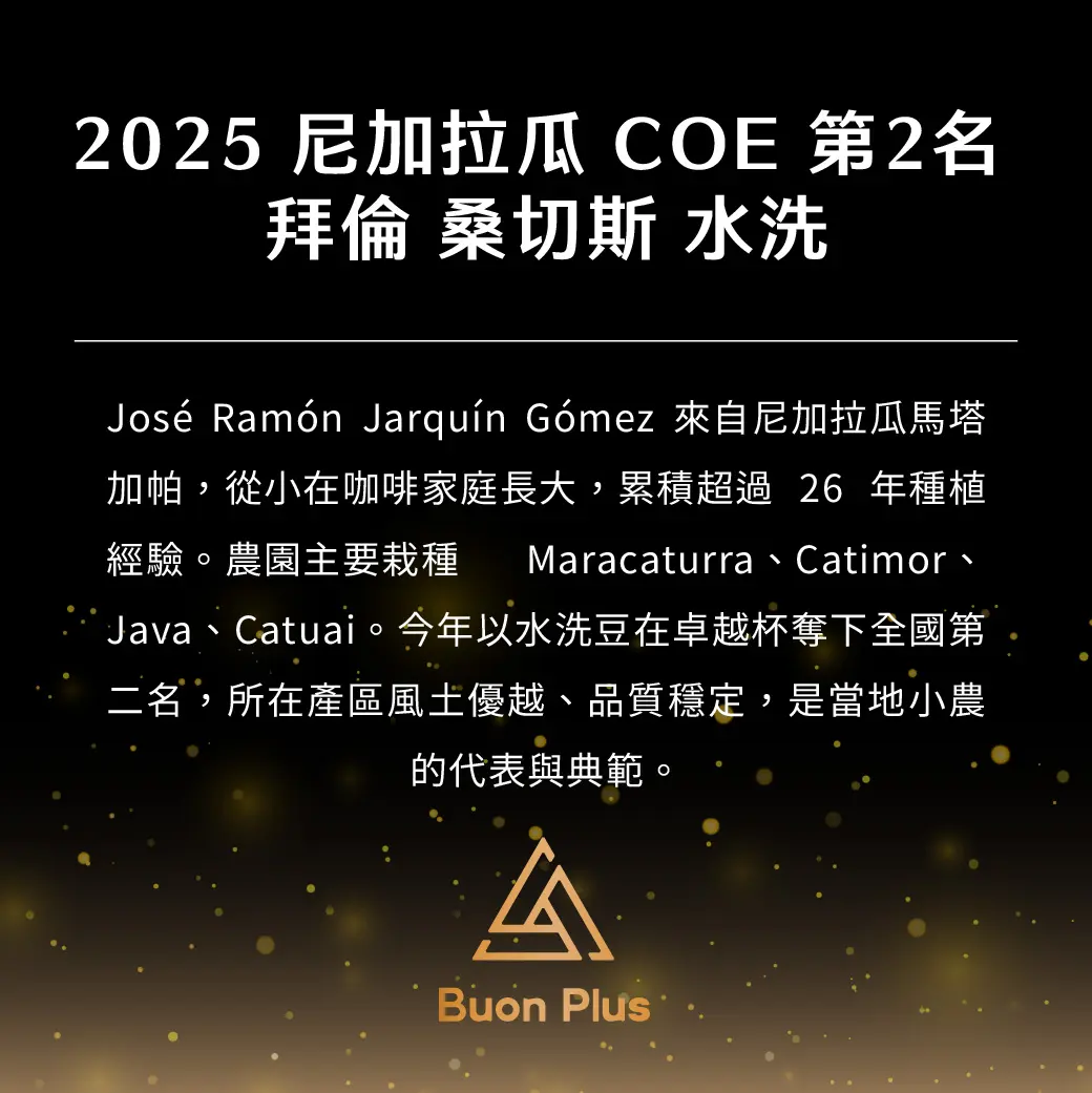 12月buon Plus 產品 Pajc 04 12月buon Plus 產品 Pajc 04