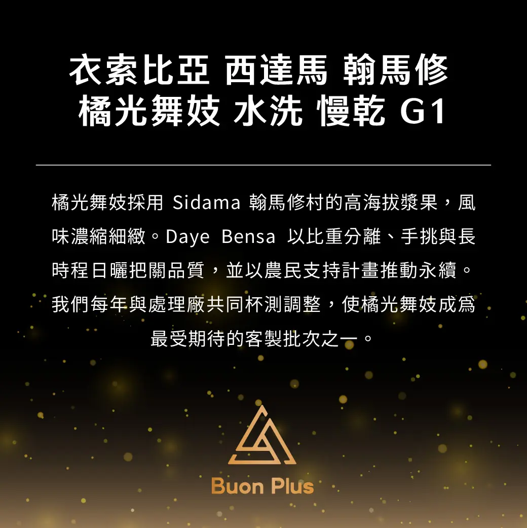 12月buon Plus 產品 Pxl 07 12月buon Plus 產品 Pxl 07