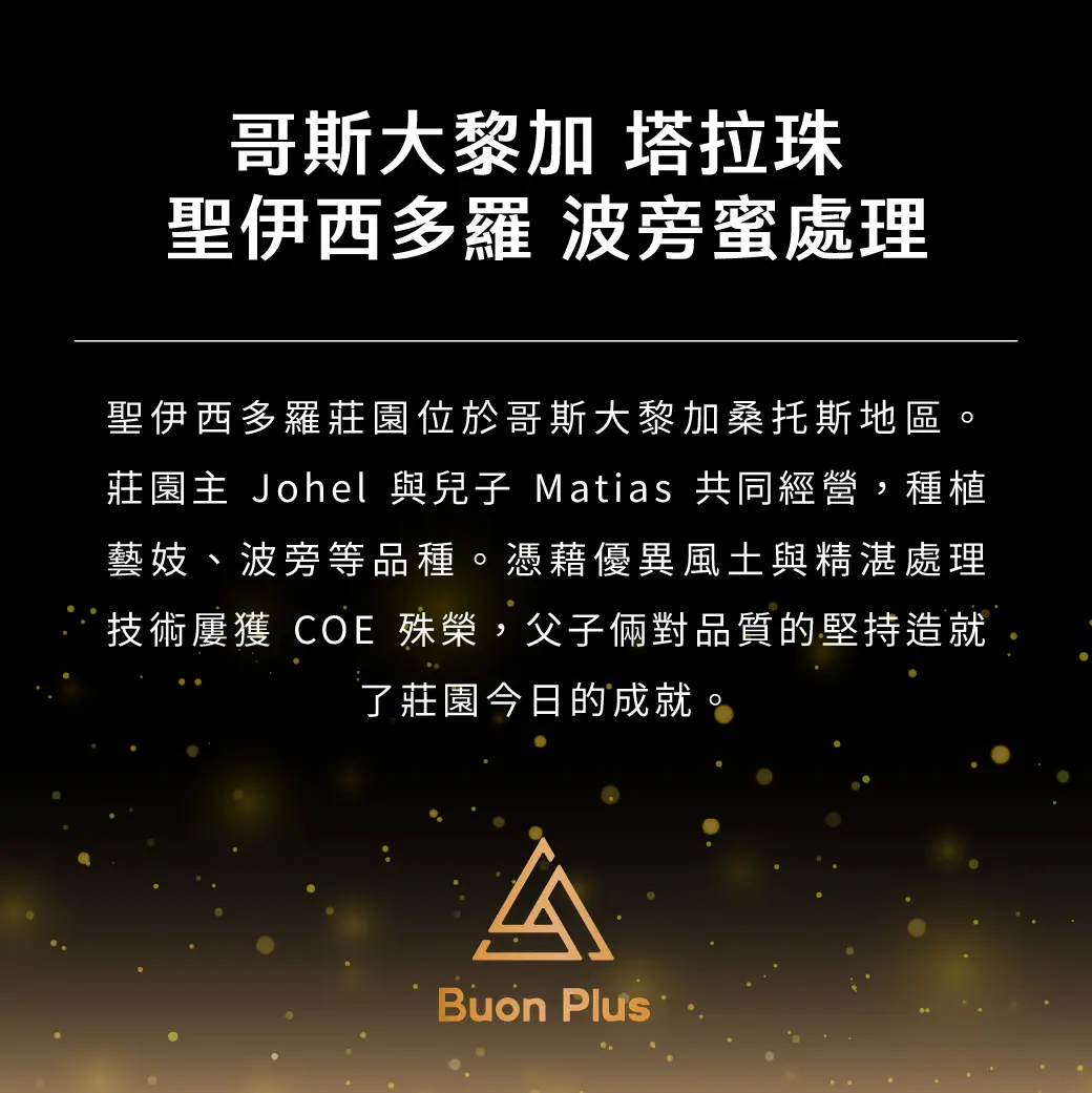 1月buon Plus 產品 Pajj 04 1月buon Plus 產品 Pajj 04