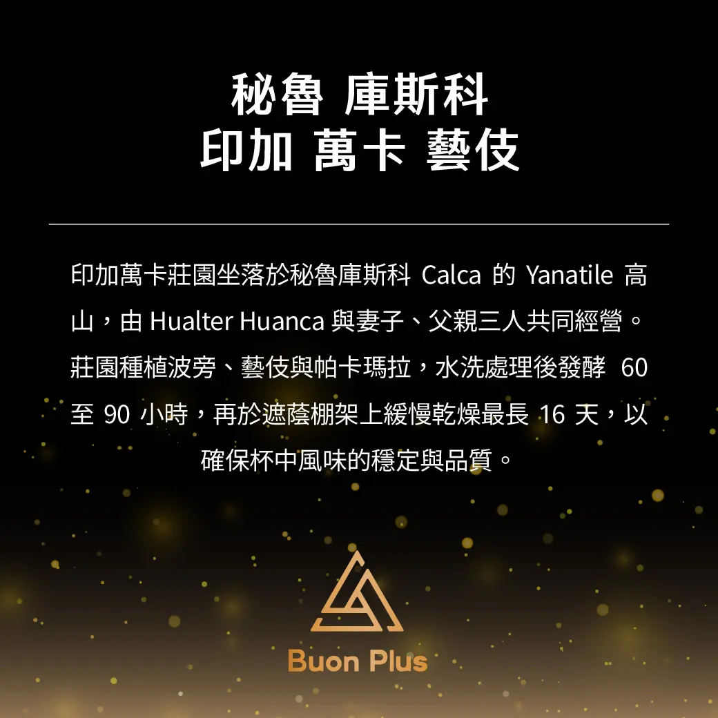 6月buon Plus 產品 Pajw 01 6月buon Plus 產品 Pajw 01
