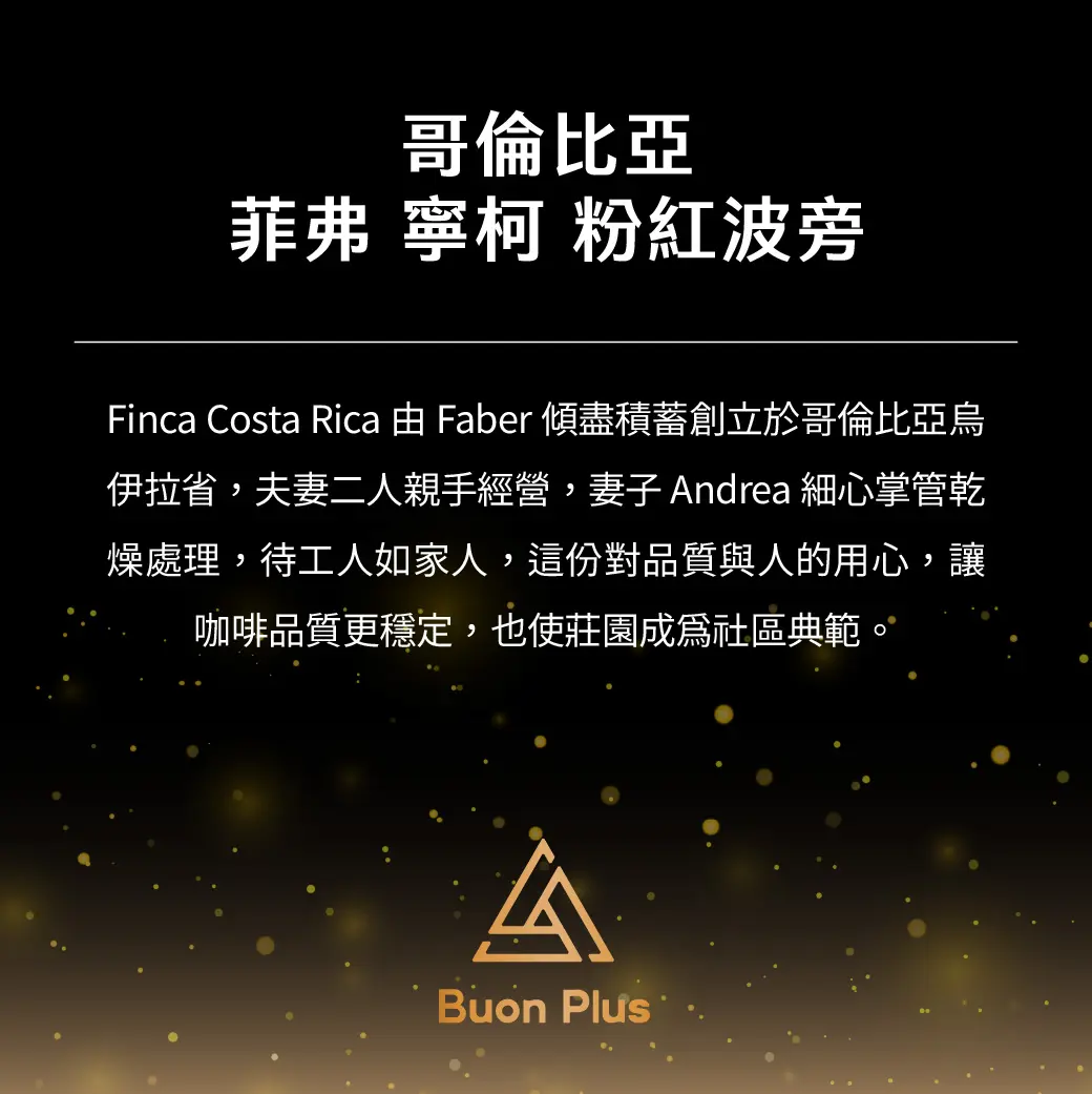 6月buon Plus 產品 Pajk 04 6月buon Plus 產品 Pajk 04