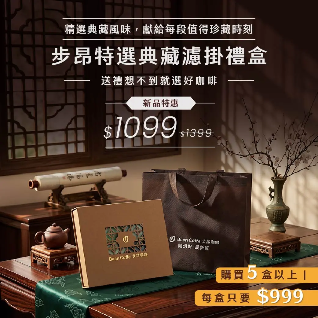 1099禮盒 商品頁 1099禮盒 商品頁