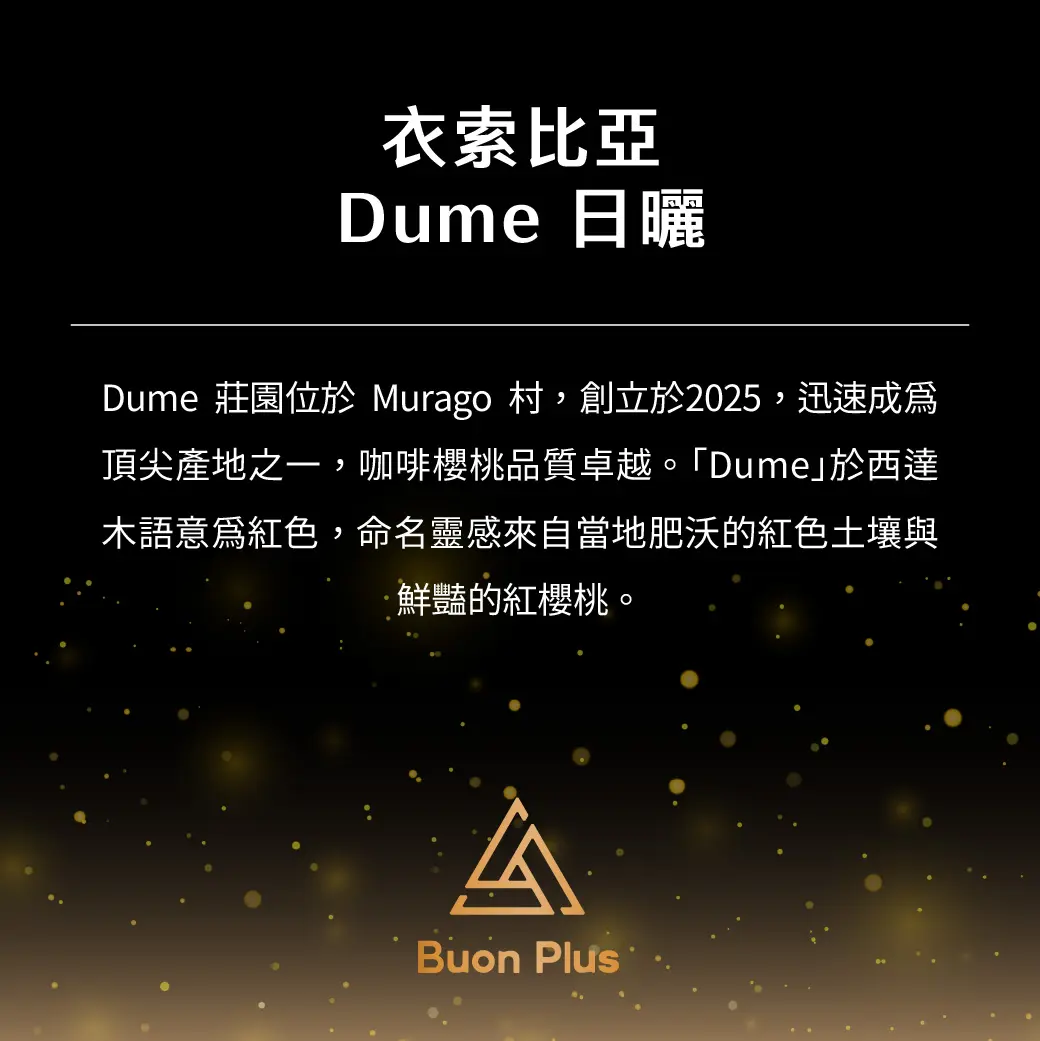 6月buon Plus 產品 Pake 07 6月buon Plus 產品 Pake 07