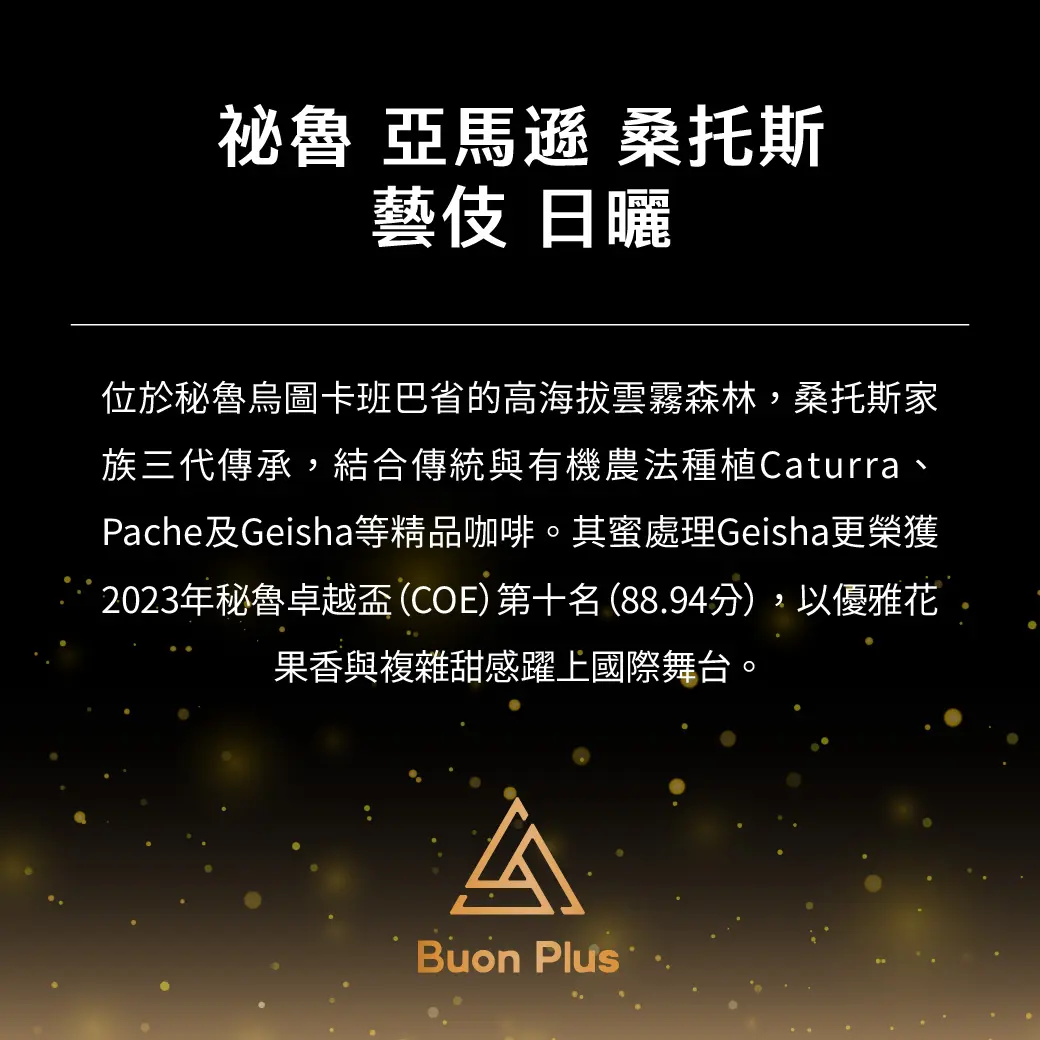 6月buon Plus 產品palf Palf 01 6月buon Plus 產品palf Palf 01